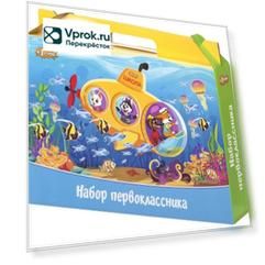 Набор первоклассника №1 School Шустрики с наполнением