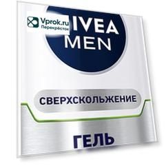 Гель для бритья Nivea Men Сверхскольжение 200мл