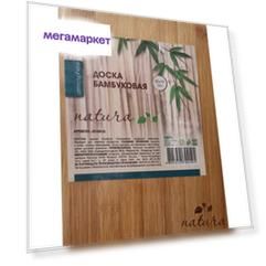Разделочная доска Atmosphere 30x19, бамбук