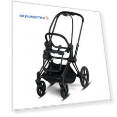 Cybex Рама для коляски Priam III Matt Black