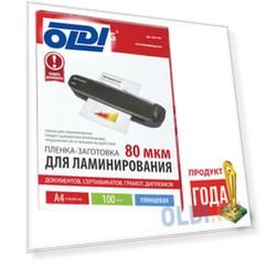 Пленки-заготовки для ламинирования BRAUBERG, комплект 100 шт., для формата А4, 80 мкм, 531775