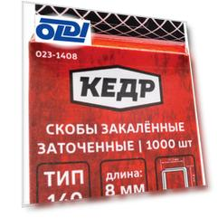 Скобы для степлера МЕТА 8 мм 1000 шт