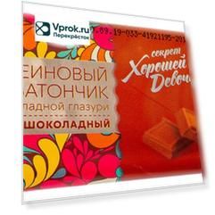 Батончик протеиновый Dомашний Шоколадный в шоколадной глазури 40г