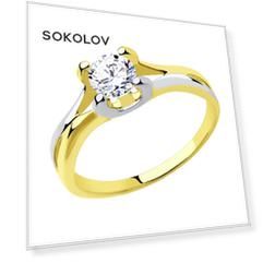 Кольцо SOKOLOV из желтого золота с фианитом