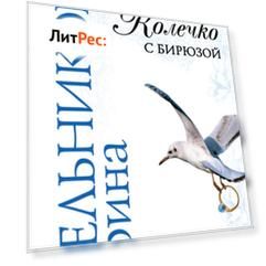 Колечко с бирюзой