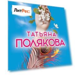 Леди Феникс