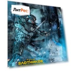 Правило русского спецназа