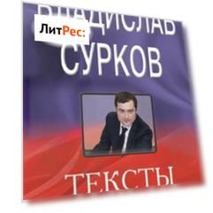 Тексты 97-07