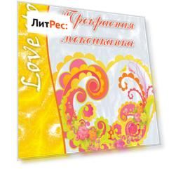 Прекрасная мексиканка