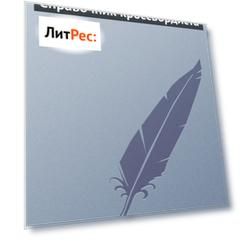 Справочник кроссвордиста