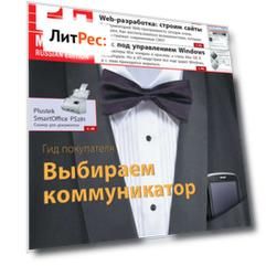 Журнал PC Magazine/RE №09/2009