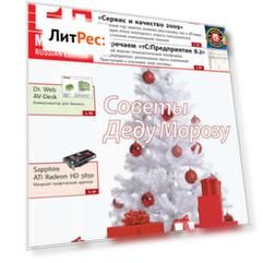 Журнал PC Magazine/RE №12/2009