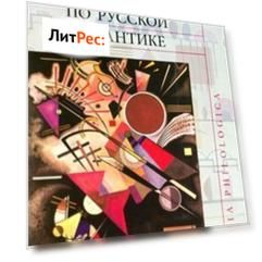 Очерки по русской семантике