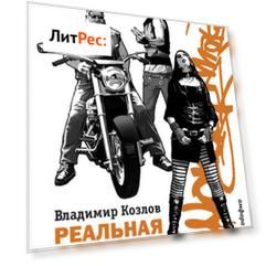 Реальная культура: от Альтернативы до Эмо