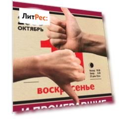 Победители и проигравшие. Местные выборы 11 октября