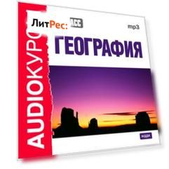 11 класс. География