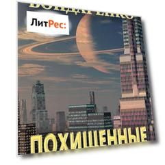 Королева бабочек