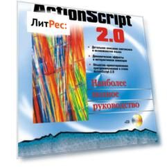 ActionScript 2.0