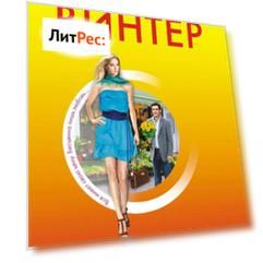 Богиня любви, или Она не прощает измен