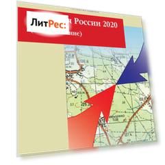 Стратегия России 2020. Особое мнение. Материалы круглого стола