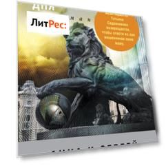 Три последних дня