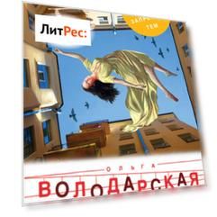 Тайный дневник Лолиты