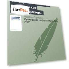Стандартные платежные процедуры как ключевой фактор развития мобильной коммерции