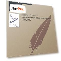 Модернизация теории и практики антимонопольного регулирования на современном этапе: принципы и тенденции (международный опыт)