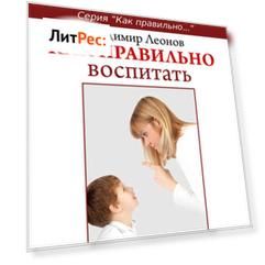 Как правильно воспитать сына без отца