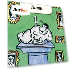 Наши