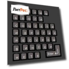 Форумы, блоги, соцсети и другие ресурсы в Интернете