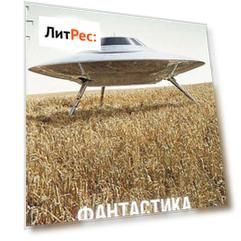 Журнал «Фантастика и Детективы» №1