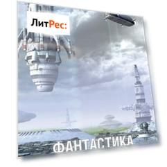 Журнал «Фантастика и Детективы» №10