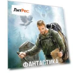 Журнал «Фантастика и Детективы» №11