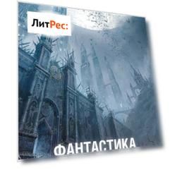 Журнал «Фантастика и Детективы» №2