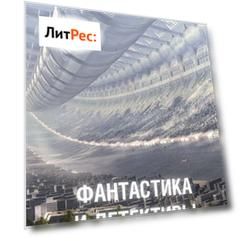 Журнал «Фантастика и Детективы» №3