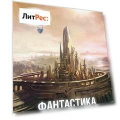 Журнал «Фантастика и Детективы» №4
