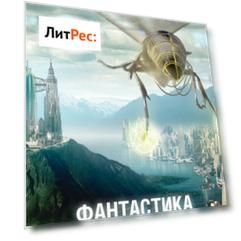 Журнал «Фантастика и Детективы» №6