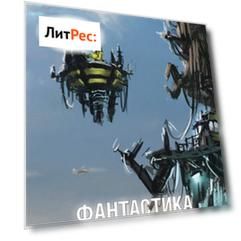 Журнал «Фантастика и Детективы» №8