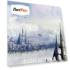 Журнал «Фантастика и Детективы» №9