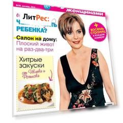 Между нами, женщинами 50-2012