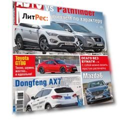 АвтоМир №27-28/2015