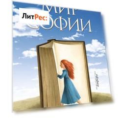 Мир Софии