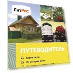 Барда. Путеводитель