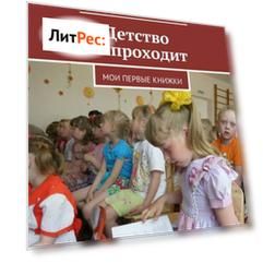 Детство не проходит