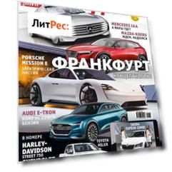 Журнал «Тест-Драйв» №21/2015