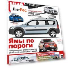 АвтоМир №43/2015