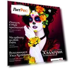 Мир фантастики №11/2015