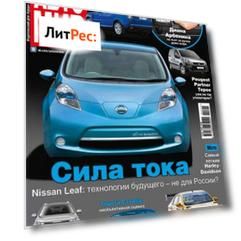 АвтоМир №47/2015