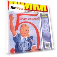 Большой Прикол. Байки 48-2015